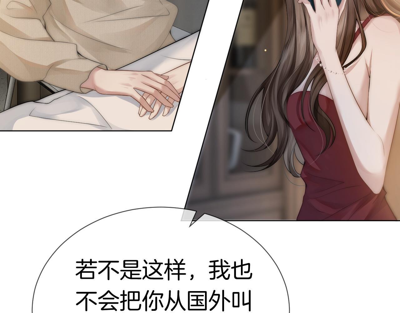 第1话 顾家危机85
