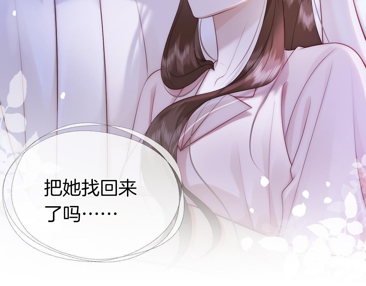 第17话 姨妈来访97