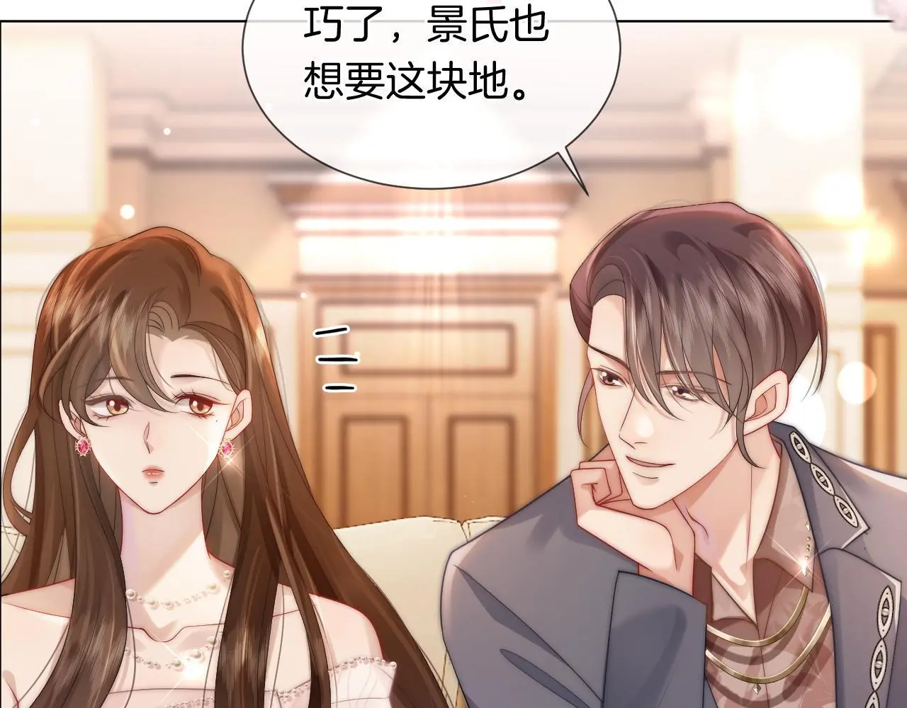 第36话 拍卖会闪现8