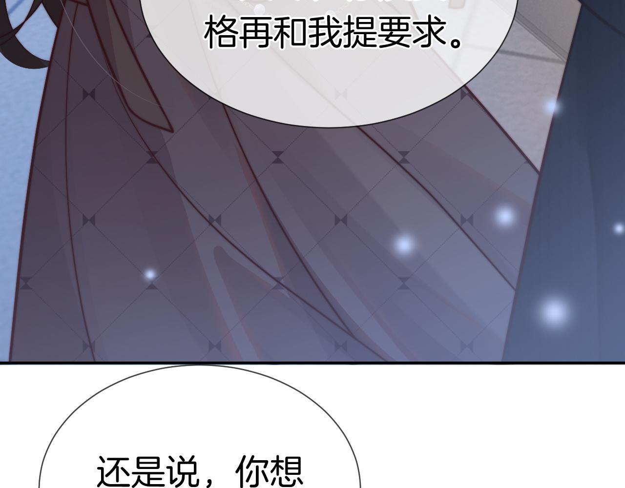 第2话 顾念怀孕？25