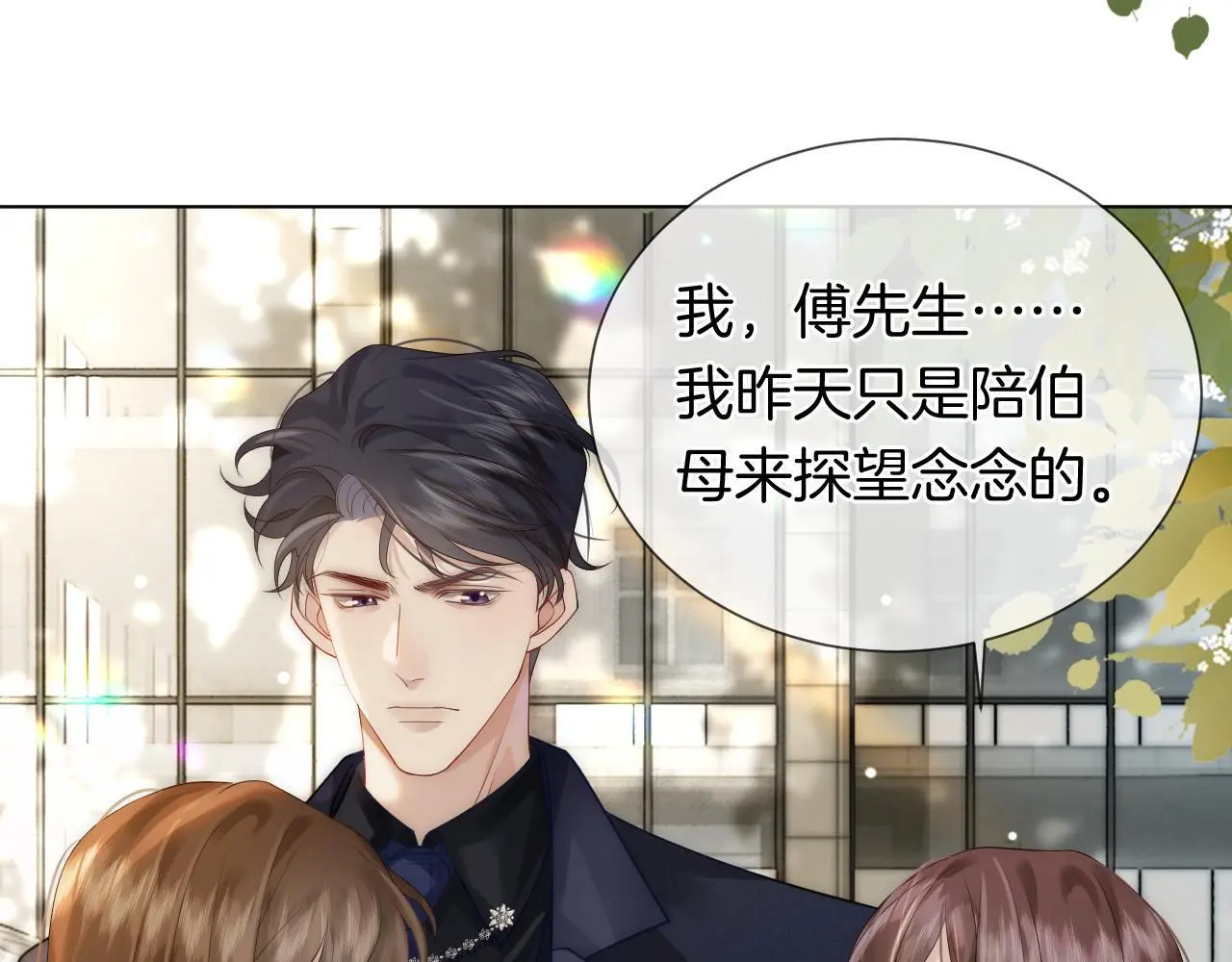 第32话 有夫之妇？51