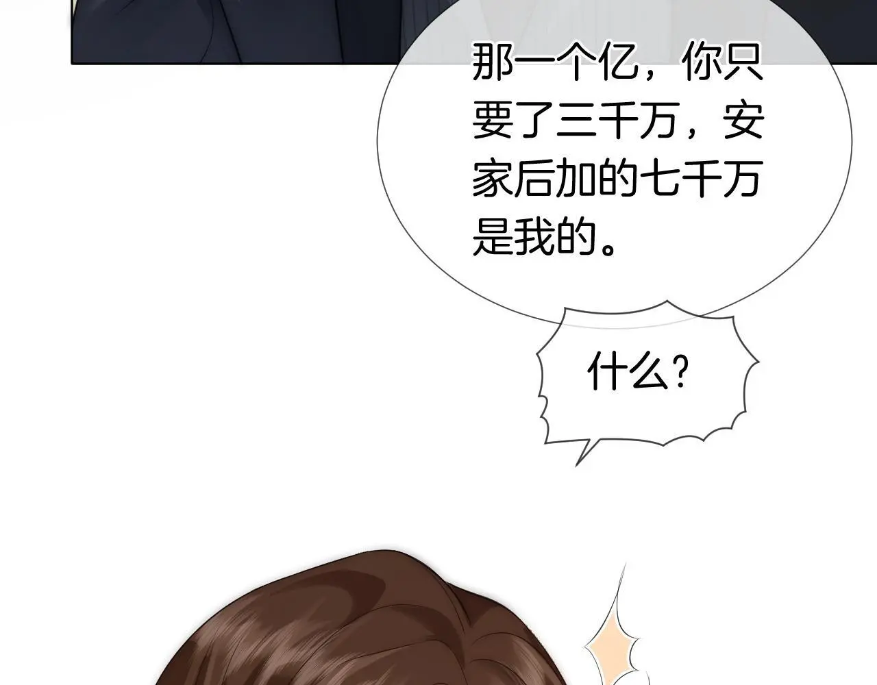 第29话 假装亲昵68