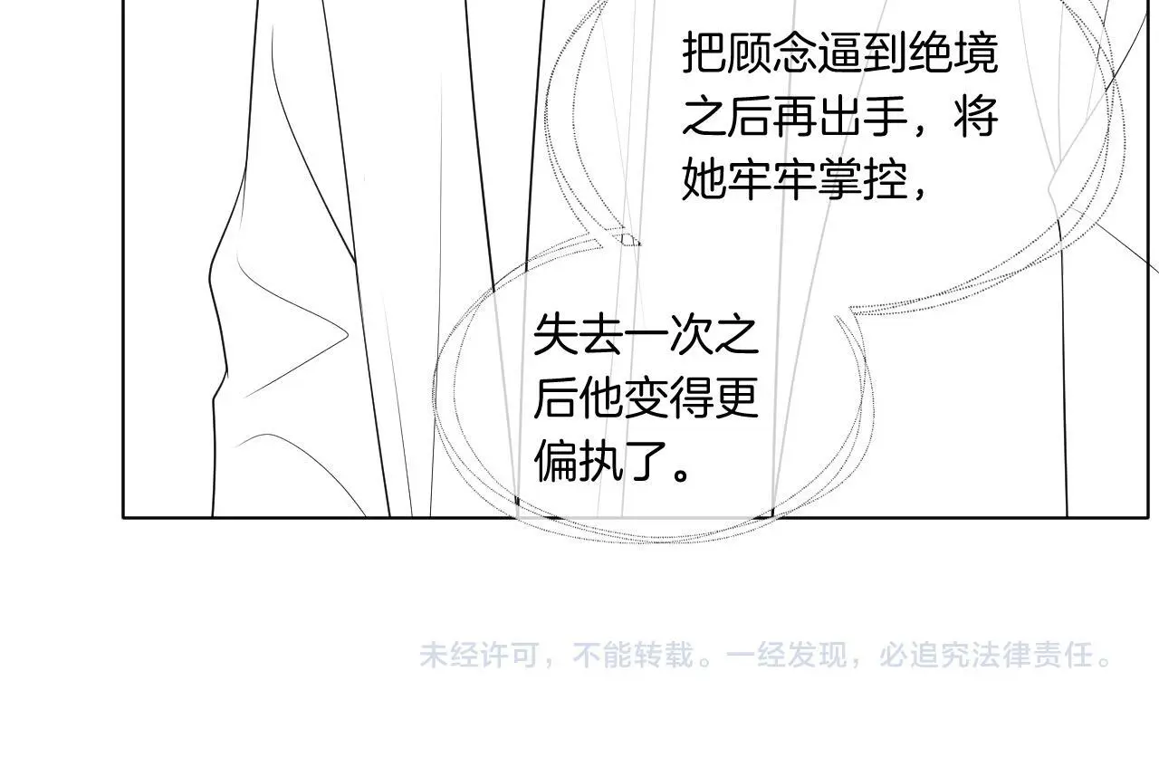 第24话 修罗场102