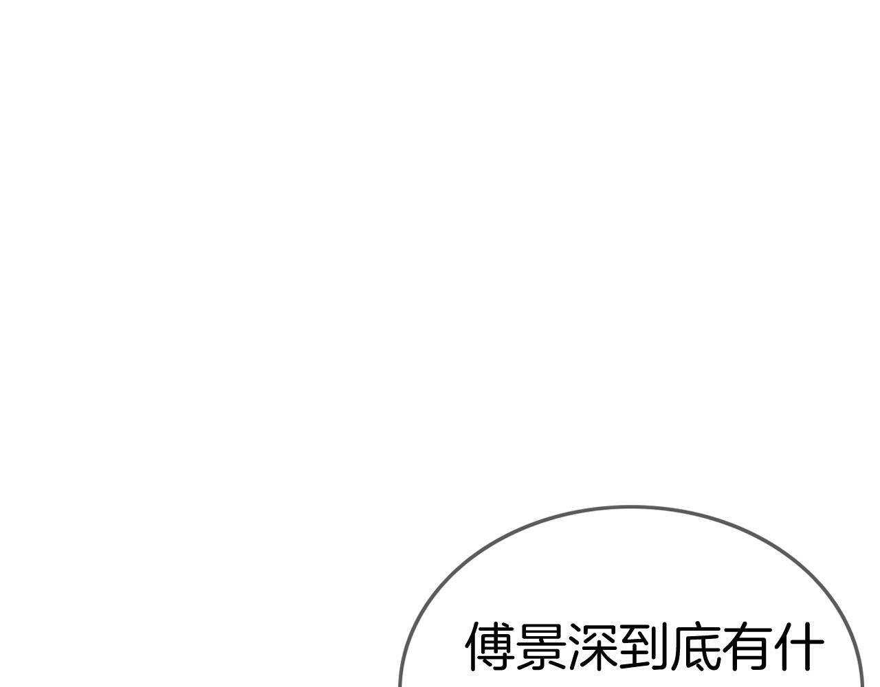 第4话 误会加深23