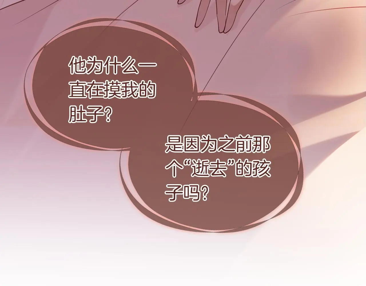 第41话 妇产科偶遇43