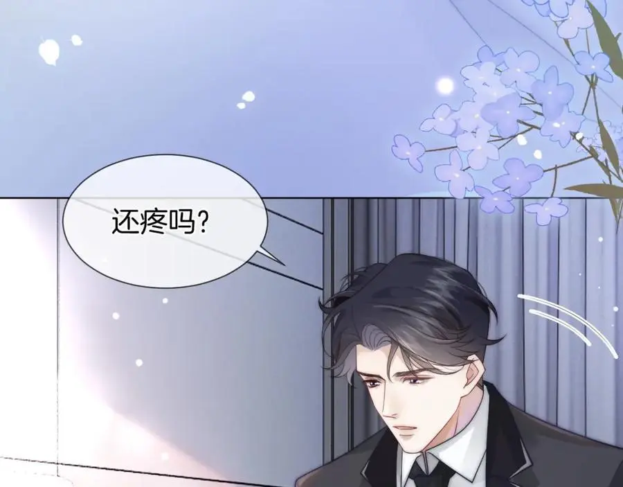 第44话 安眠药暴露74