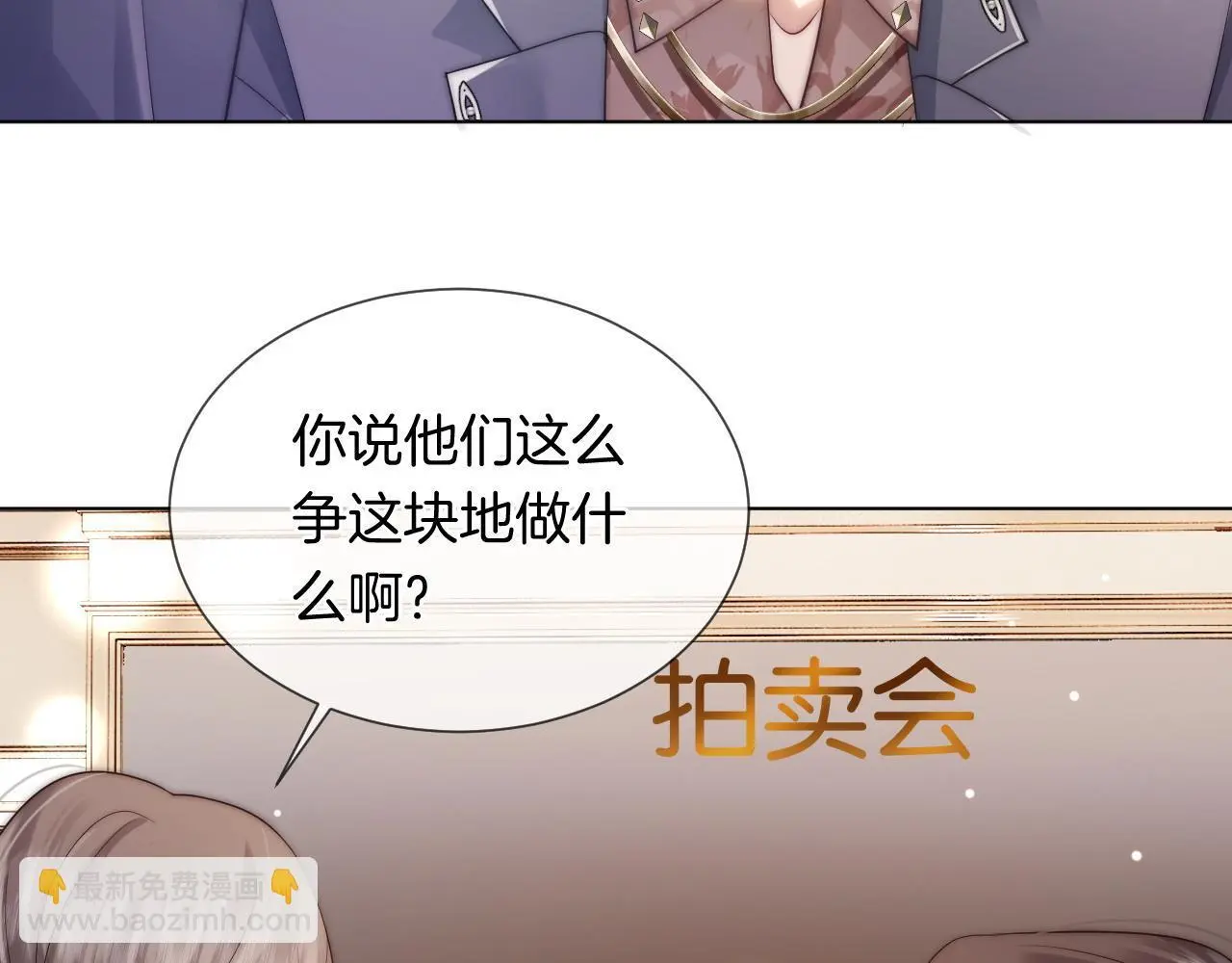 第36话 拍卖会闪现30