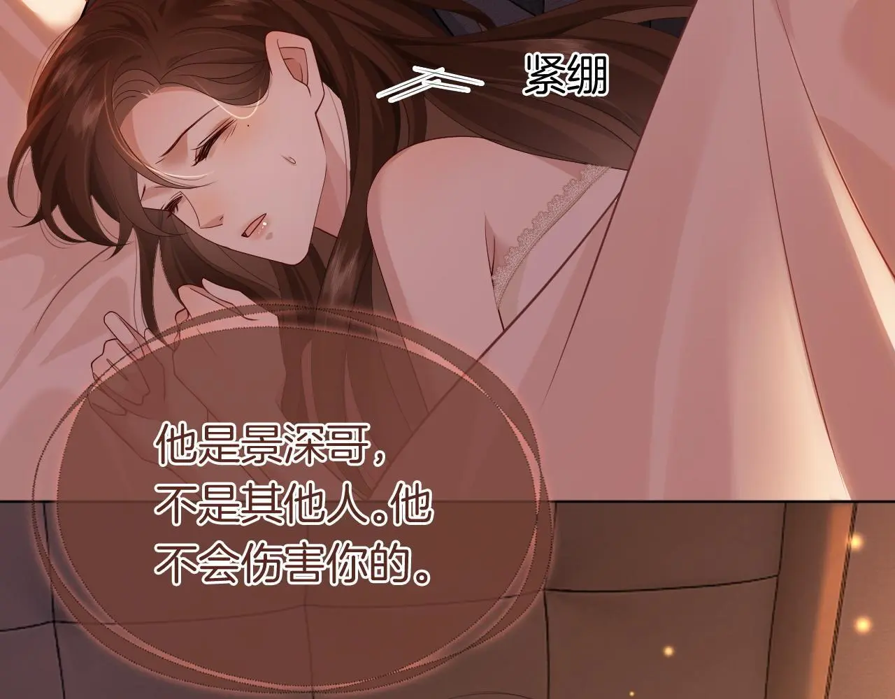 第41话 妇产科偶遇40