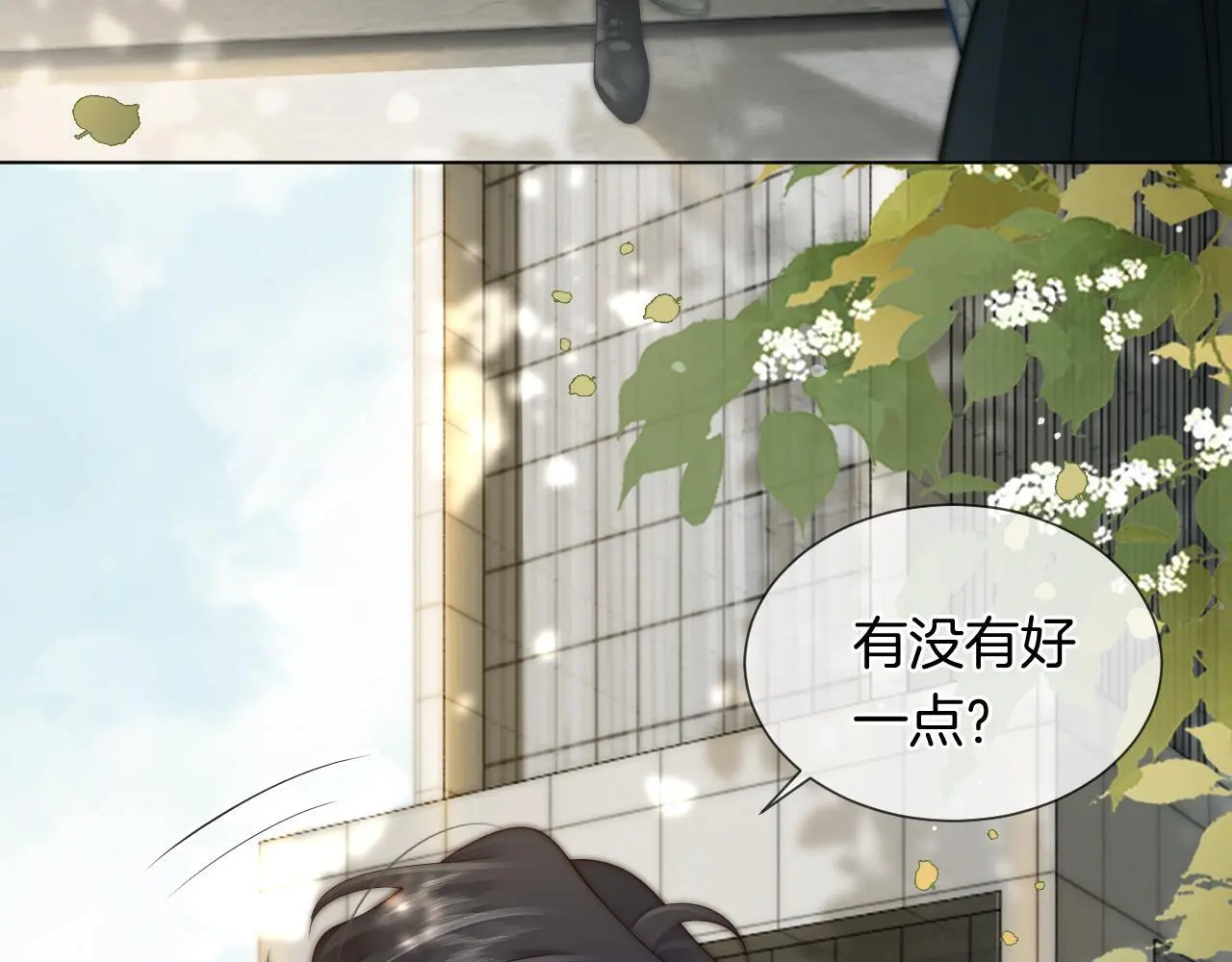 第33话 色气拉满7