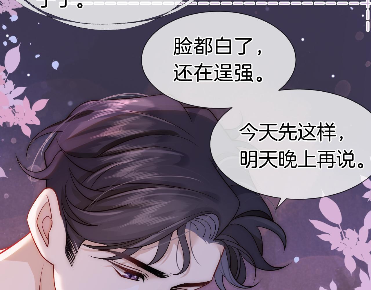 第12话 父母反对84