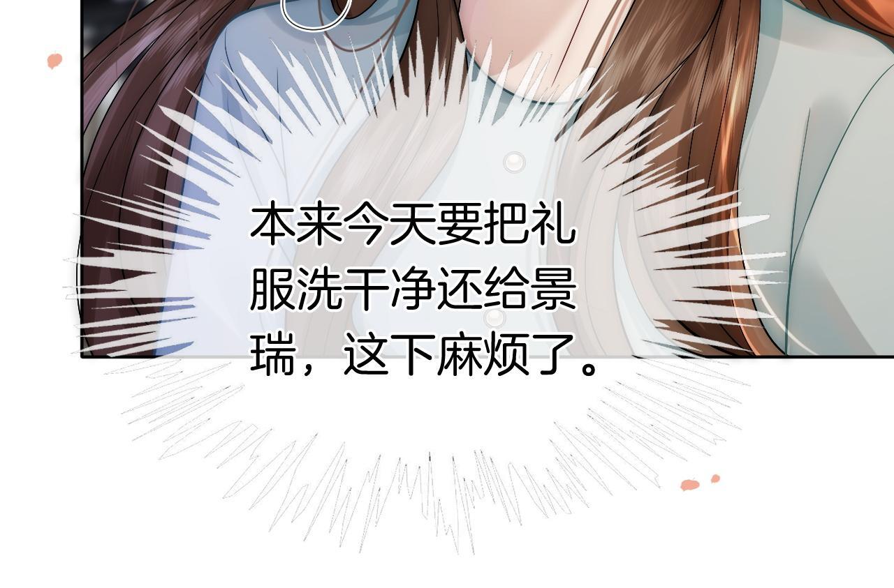 第8话 蓄意勾引50