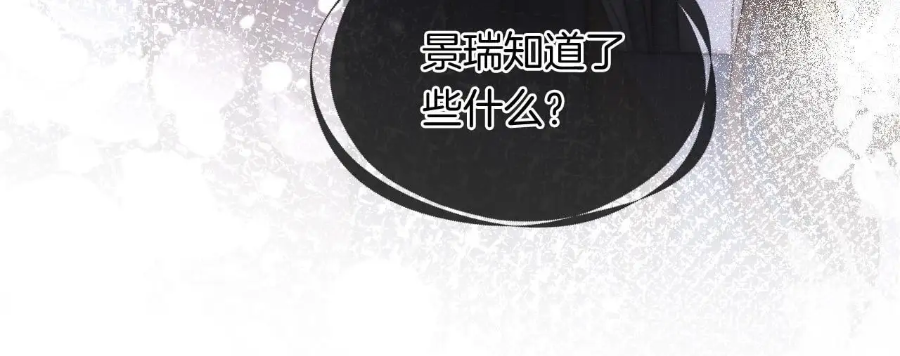 第30话 景瑞出头维护83