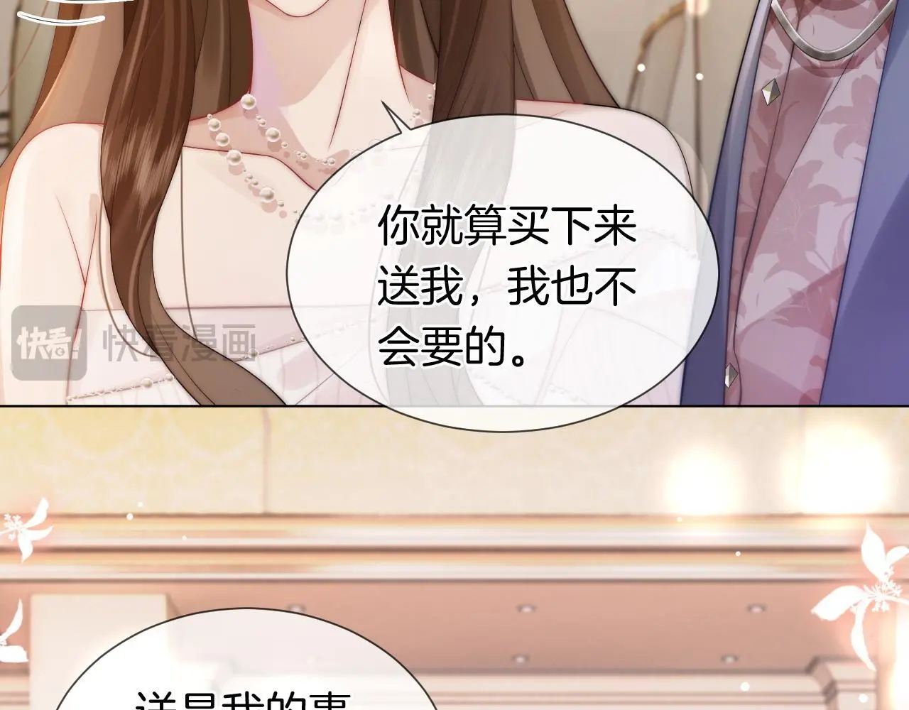 第36话 拍卖会闪现47