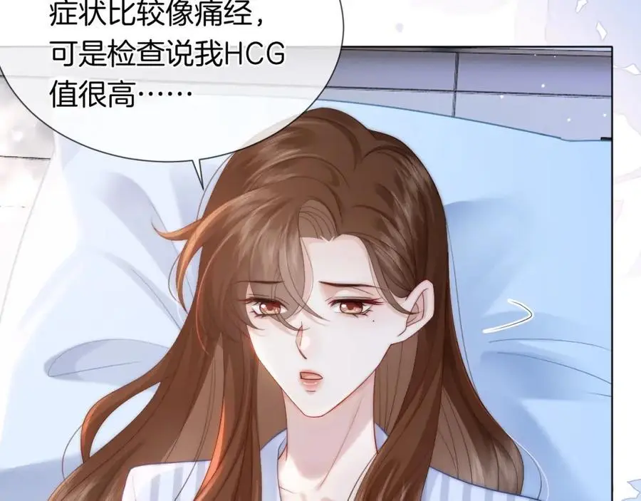 第44话 安眠药暴露53