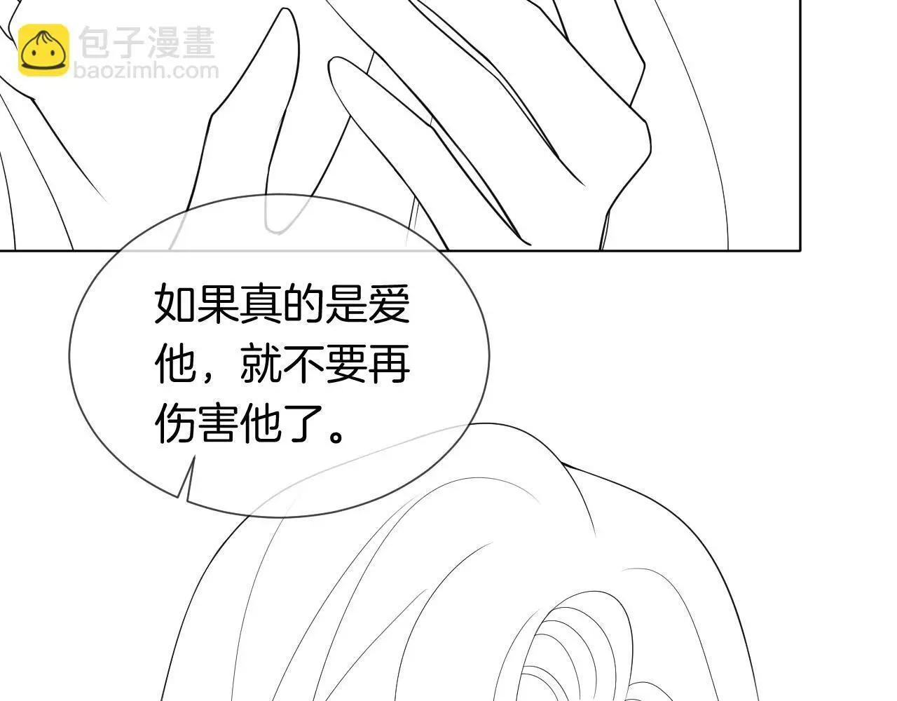 第42话 顾念坦白95