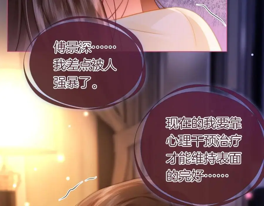 第44话 安眠药暴露34