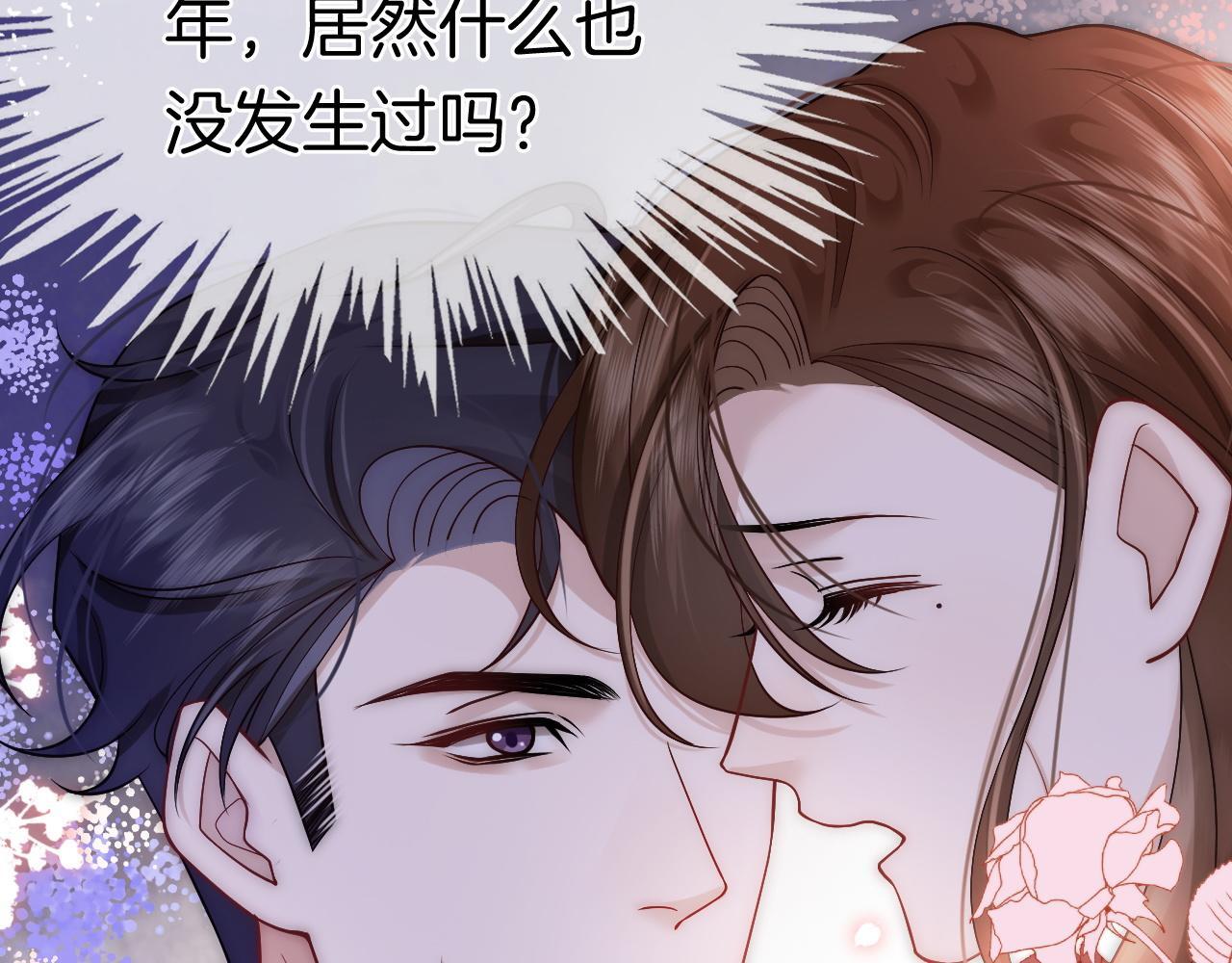 第9话 旖旎暧昧56