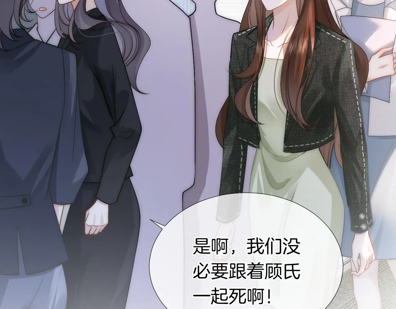 第23话 整顿顾氏55