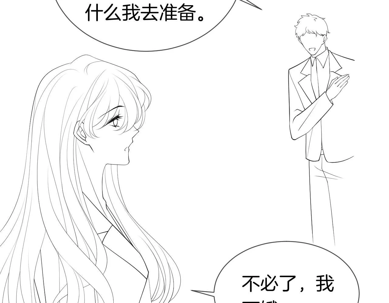 第38话 一夜缠绵99