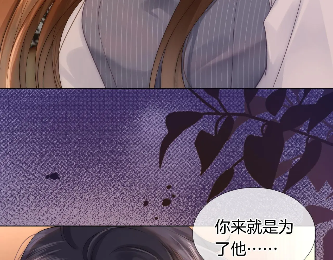 第30话 景瑞出头维护15