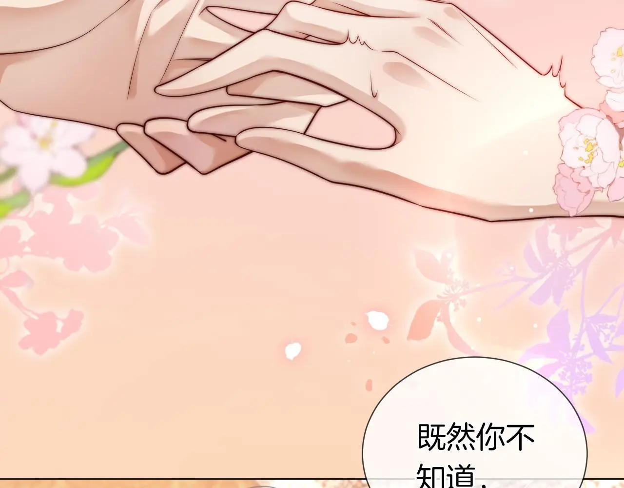 第36话 拍卖会闪现75