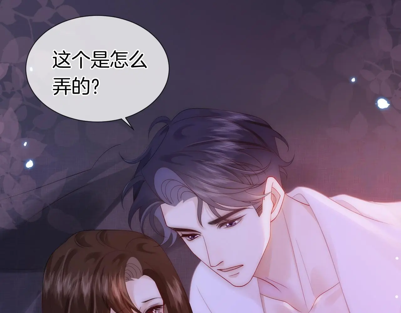 第38话 一夜缠绵26