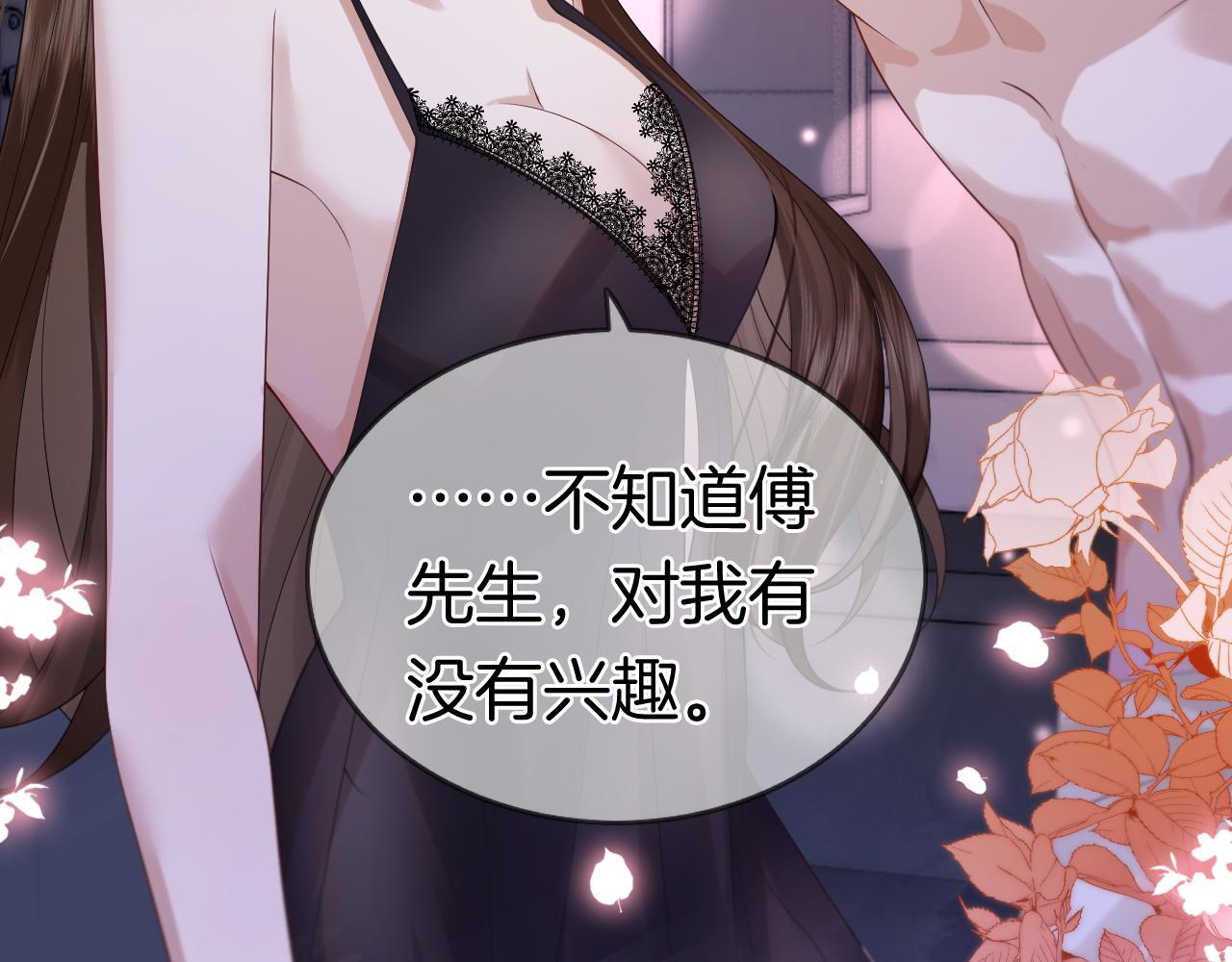 第9话 旖旎暧昧36