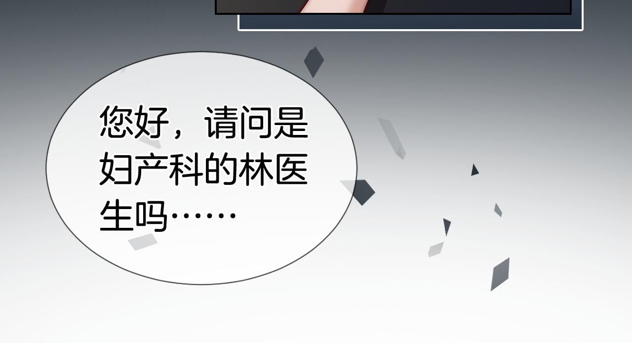 第2话 顾念怀孕？51