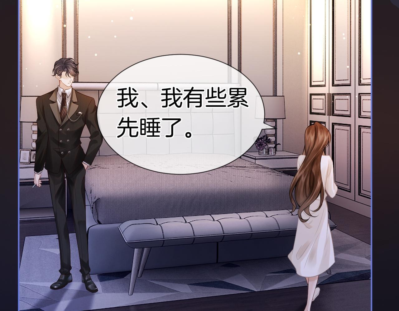 第3话 领证结婚91