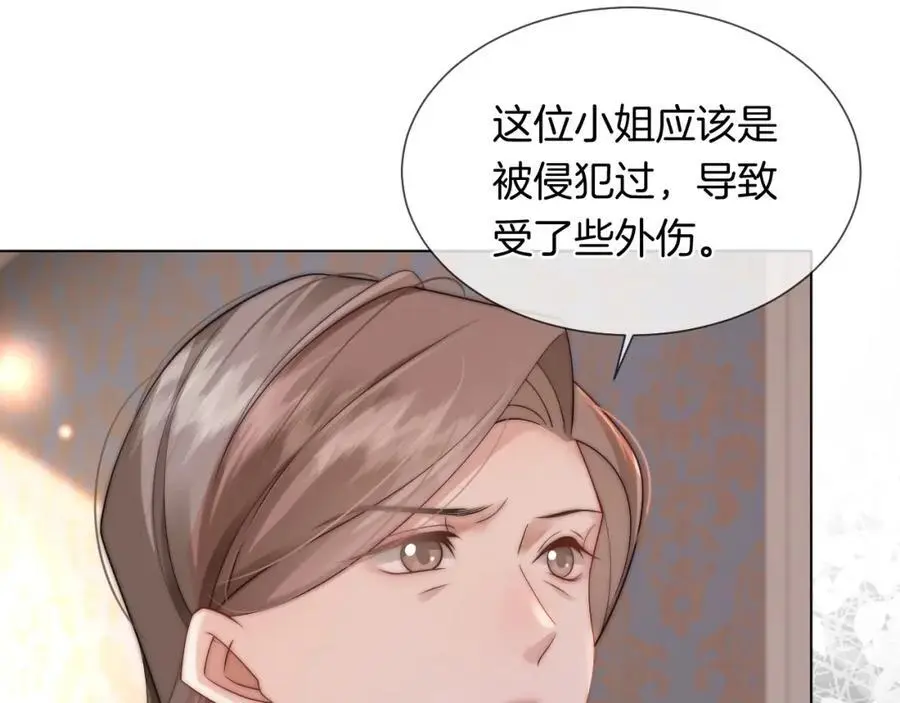 第47话 心生悔意70