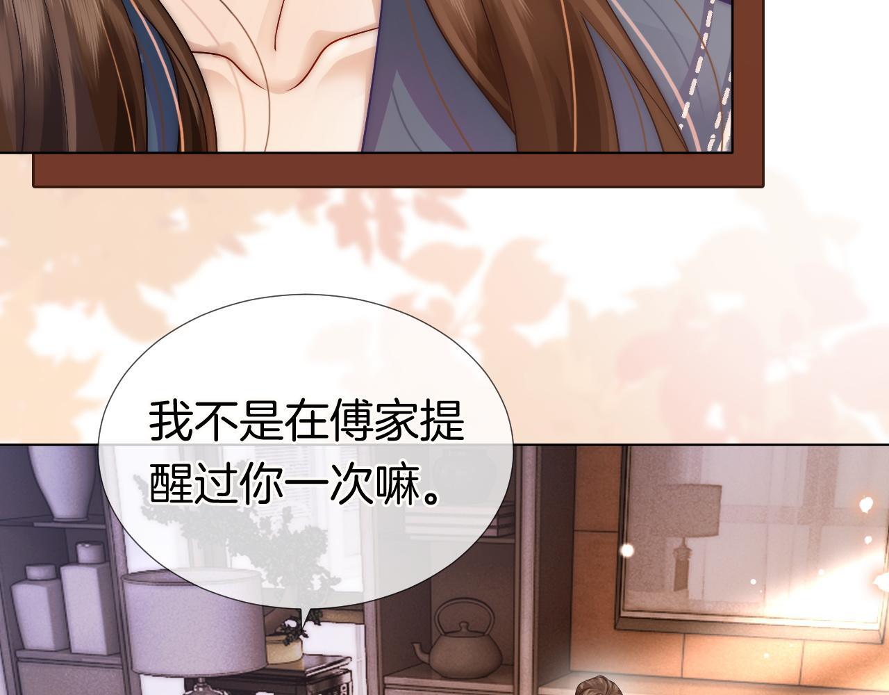 第19话 登门挑衅67