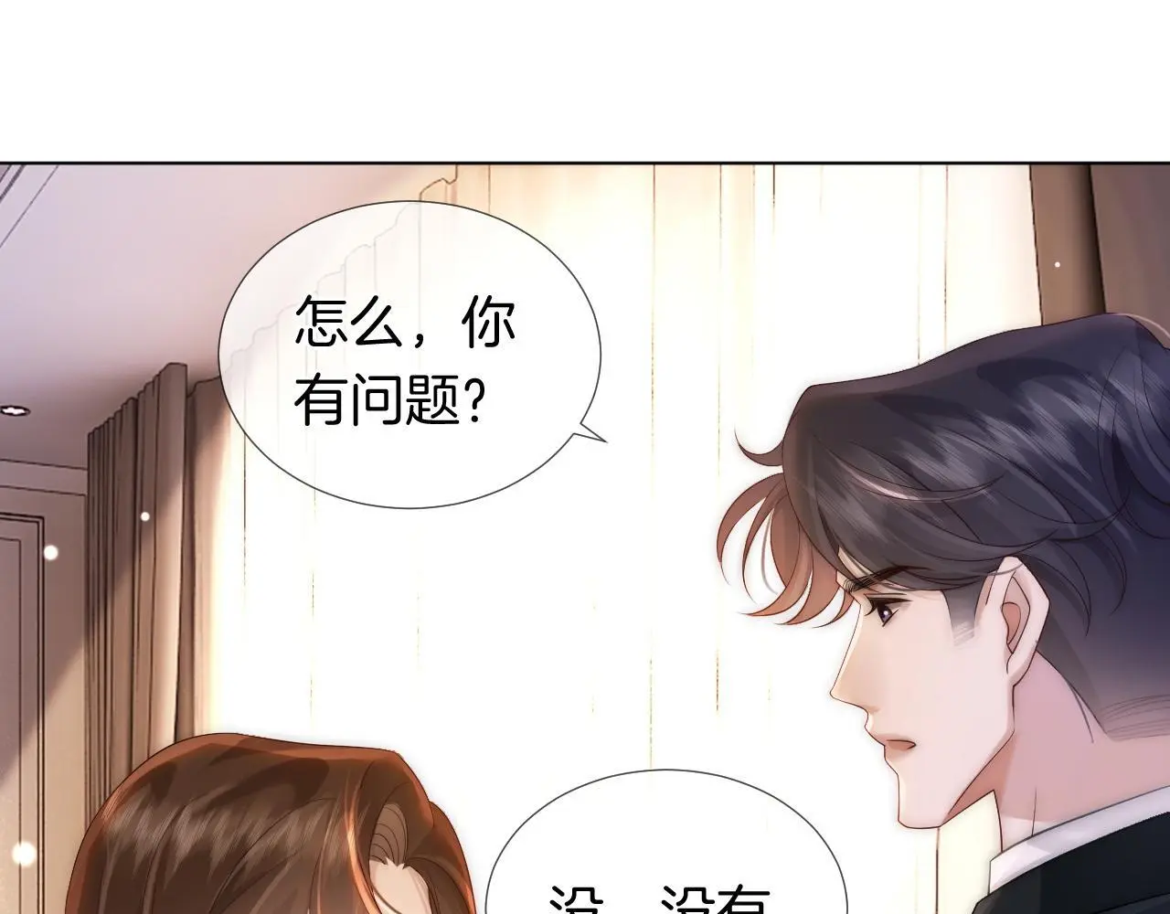 第29话 假装亲昵71