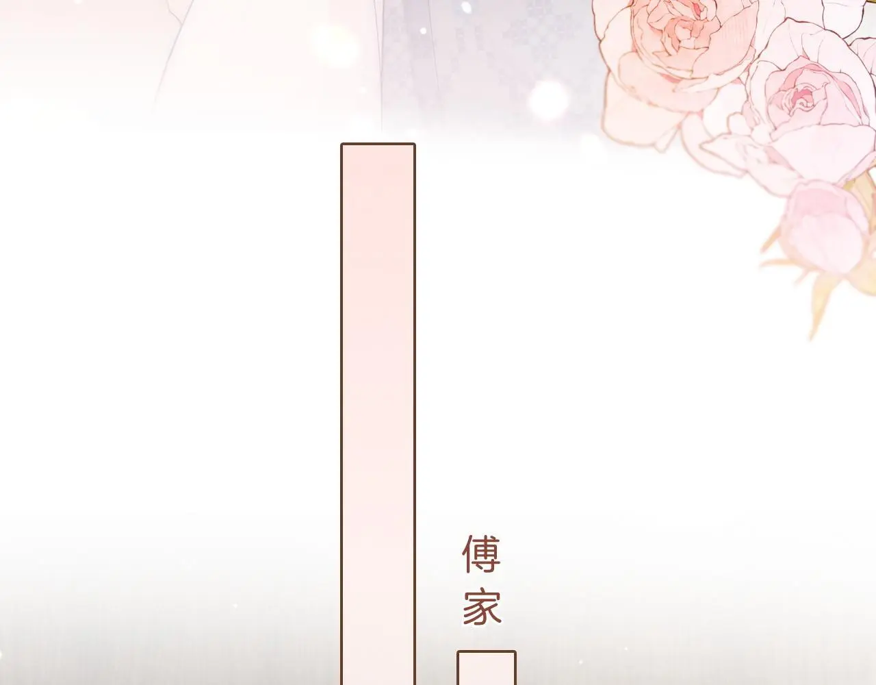 第38话 一夜缠绵70