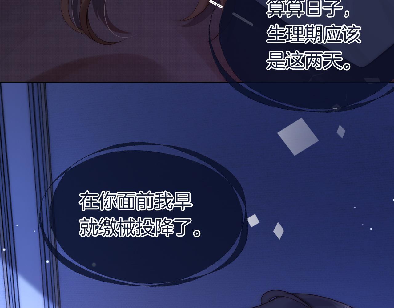 第20话 缴械投降71