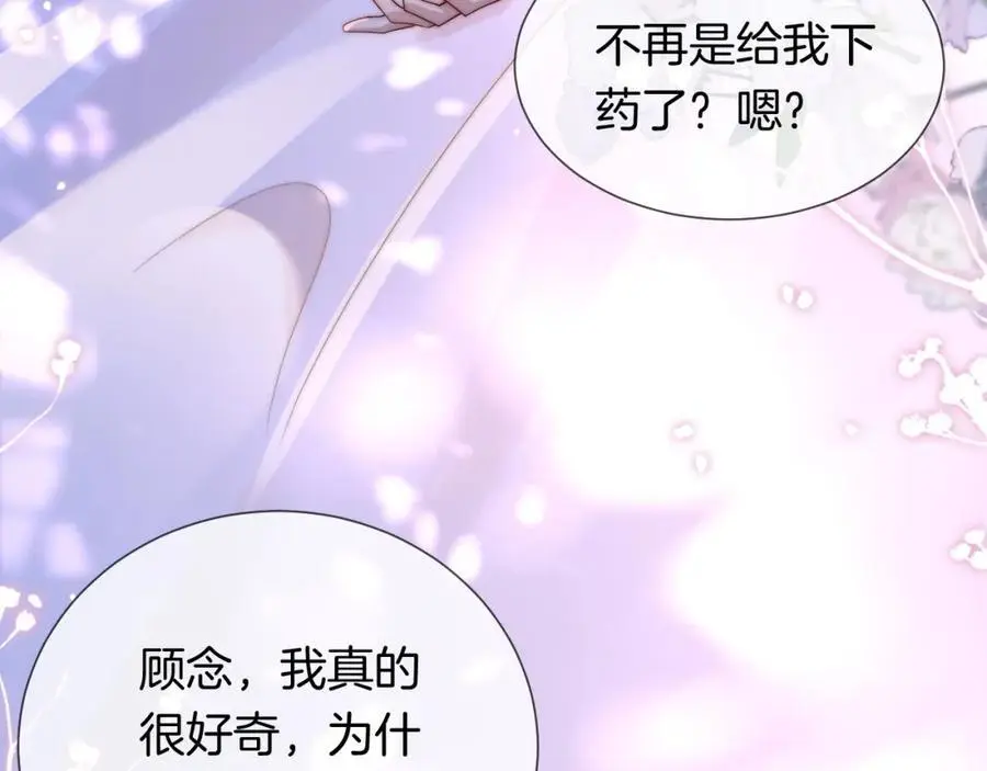 第45话 试探41