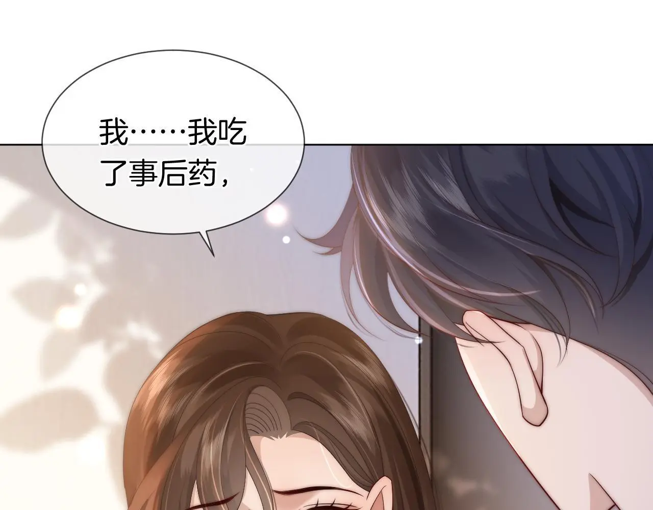 第42话 顾念坦白31