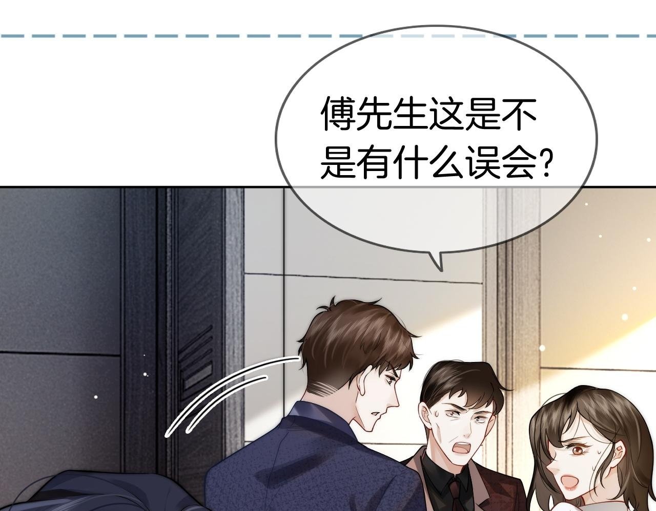 第5话 维护顾念49