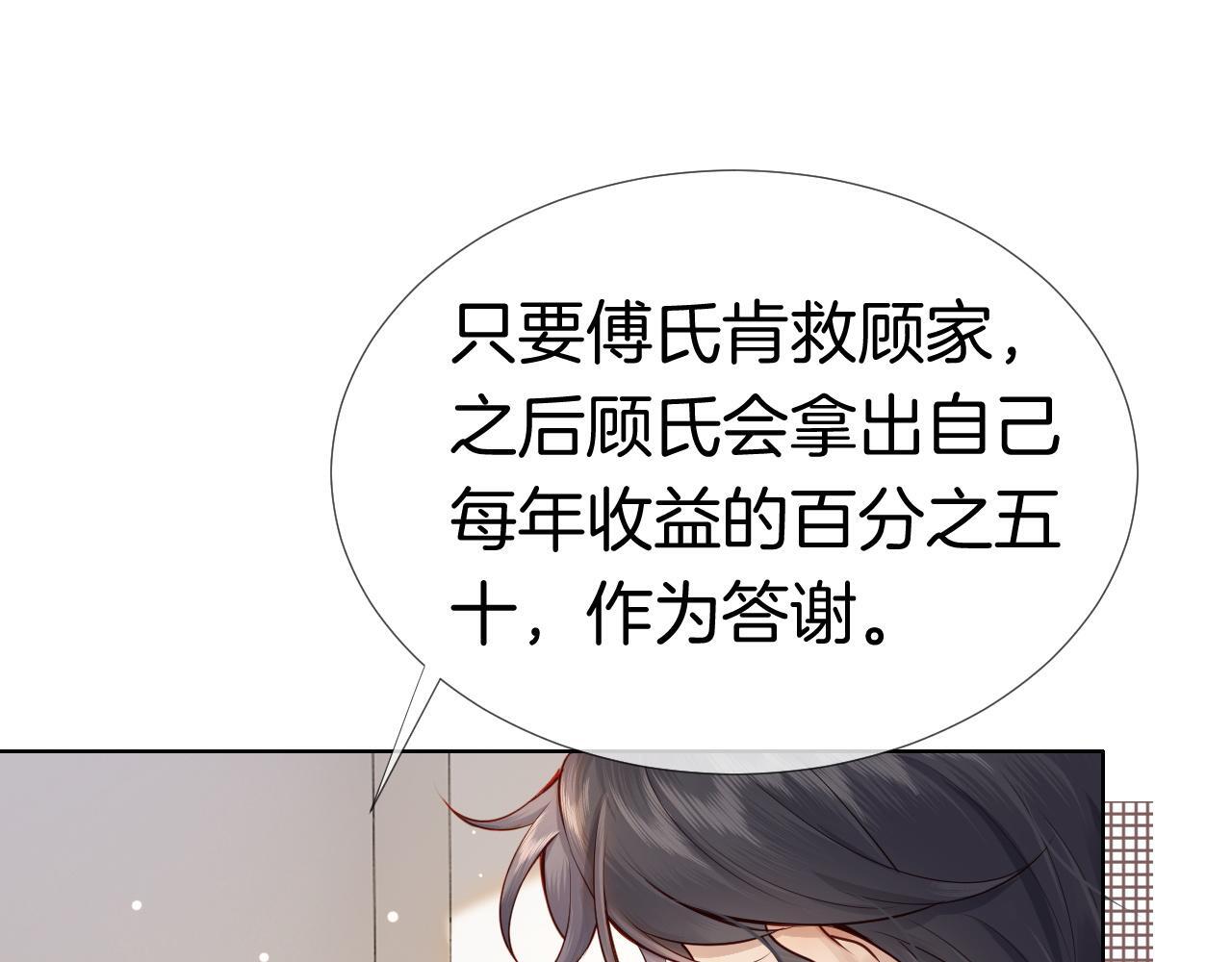 第3话 领证结婚23