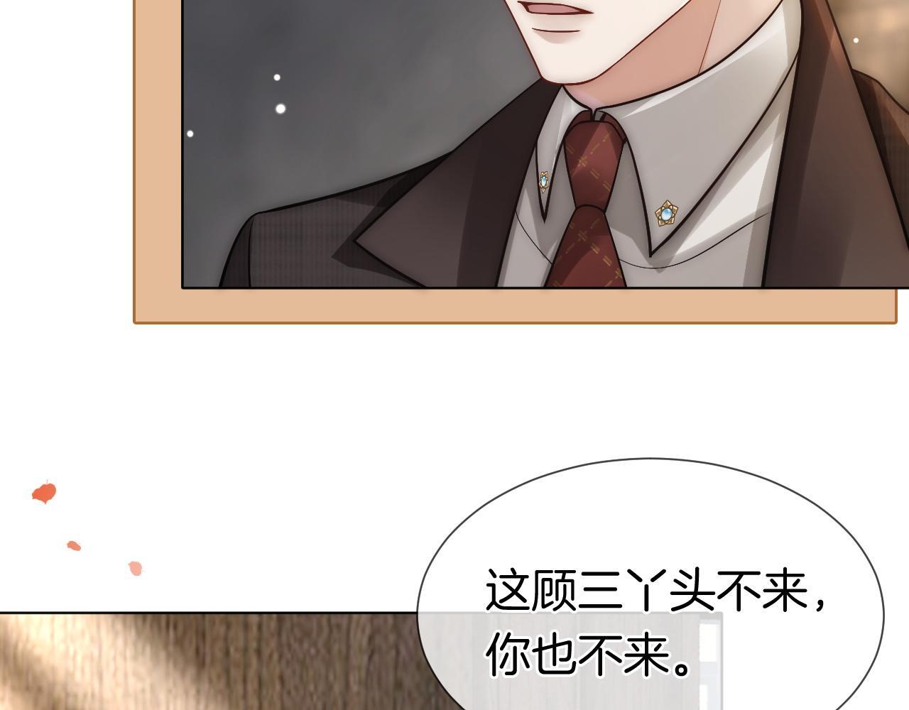 第15话 撕破脸面7