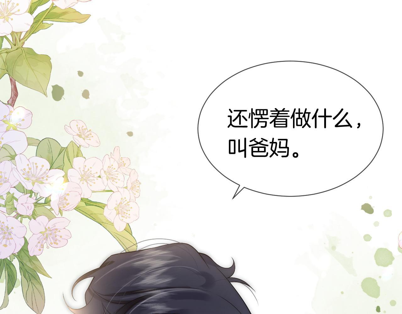 第12话 父母反对45