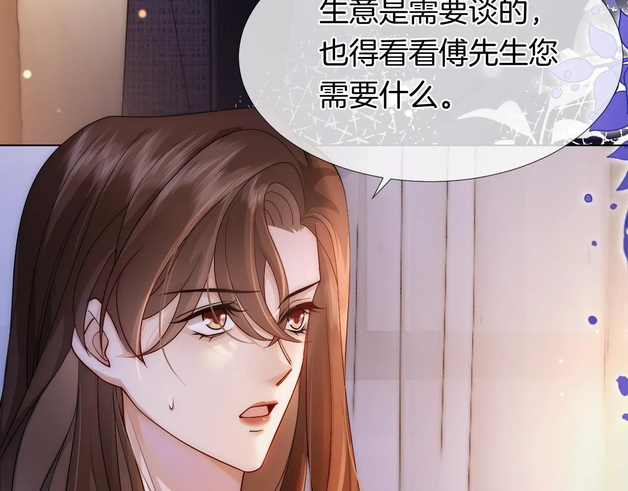 第23话 整顿顾氏7
