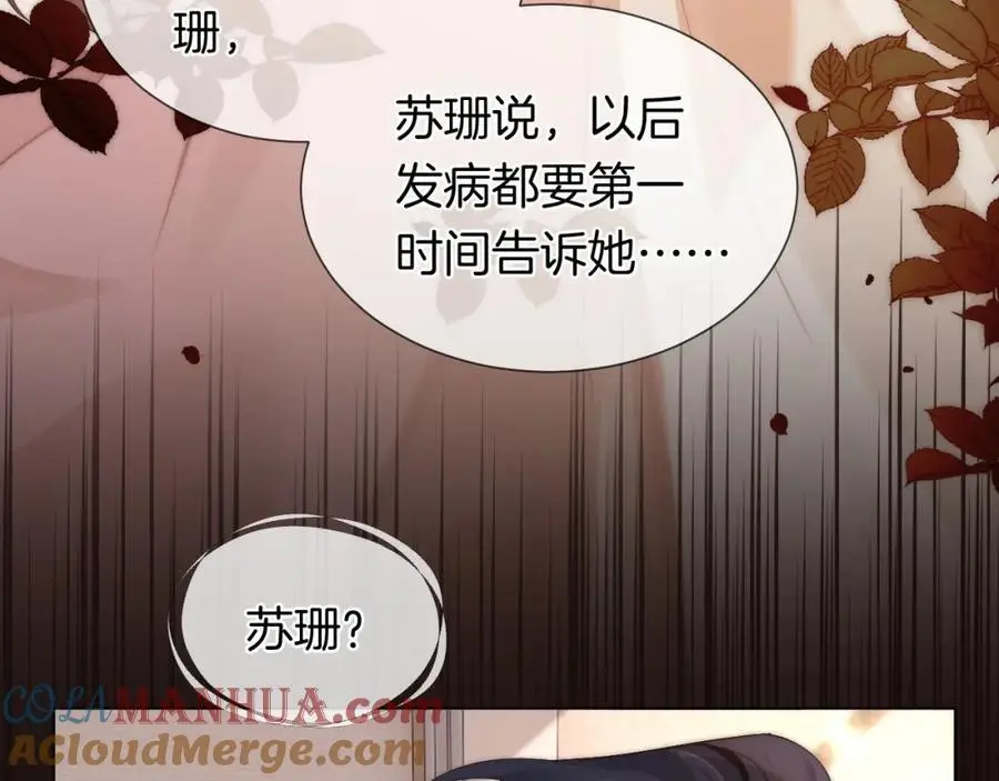 第48话 心底的隐痛36