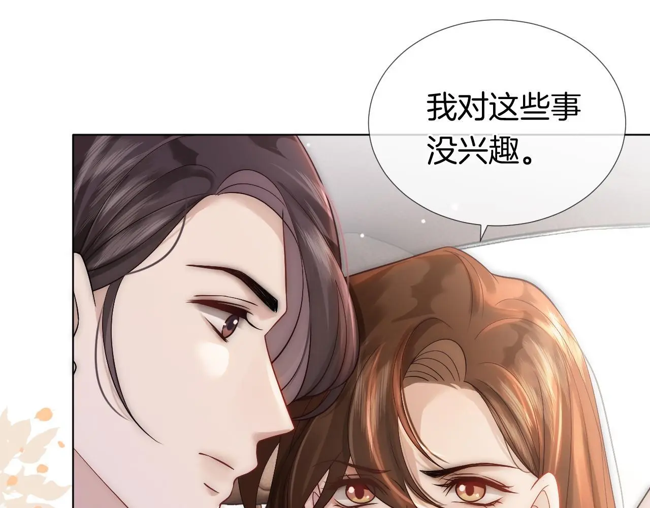第22话 展开追求38