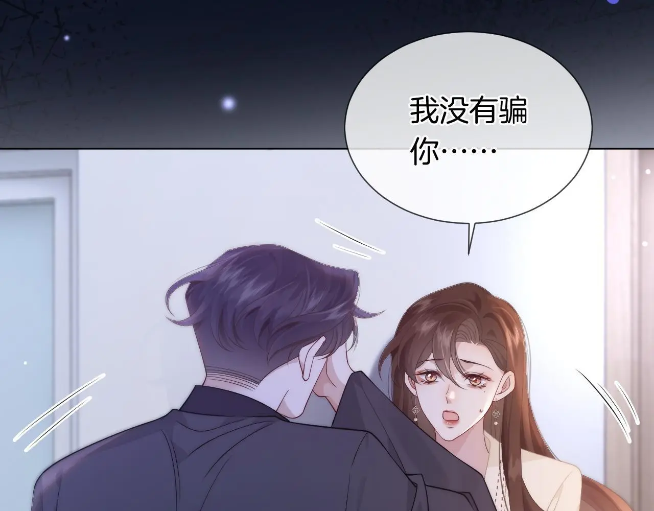 第42话 顾念坦白65