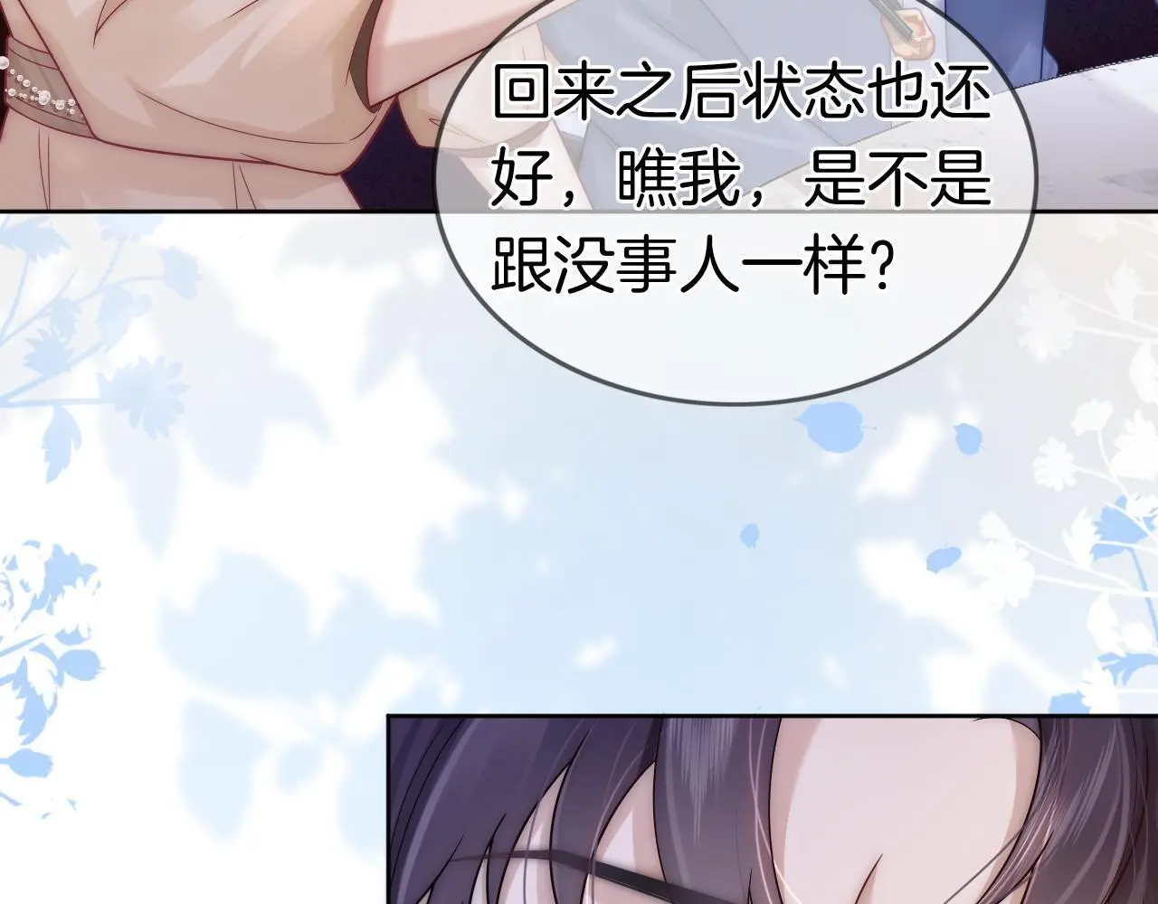 第21话 询问病情67