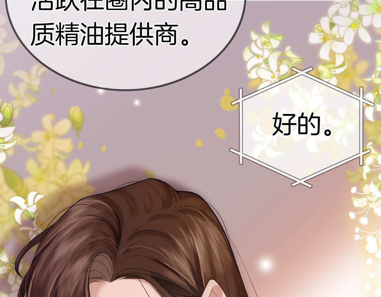 第4话 误会加深75
