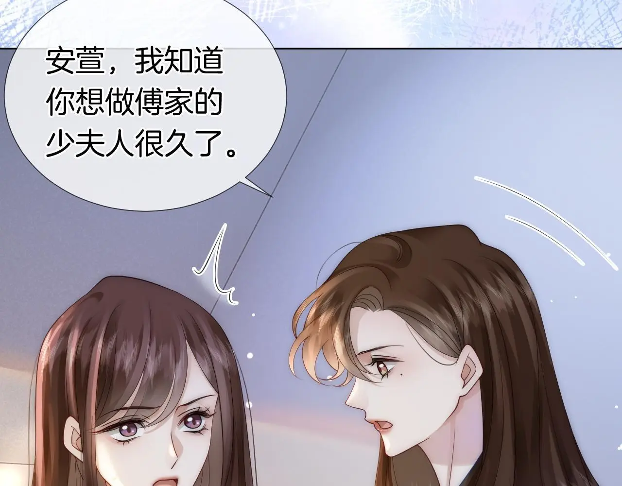 第27话 教训绿茶25