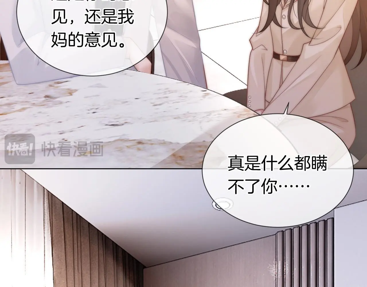 第40话 相亲？61
