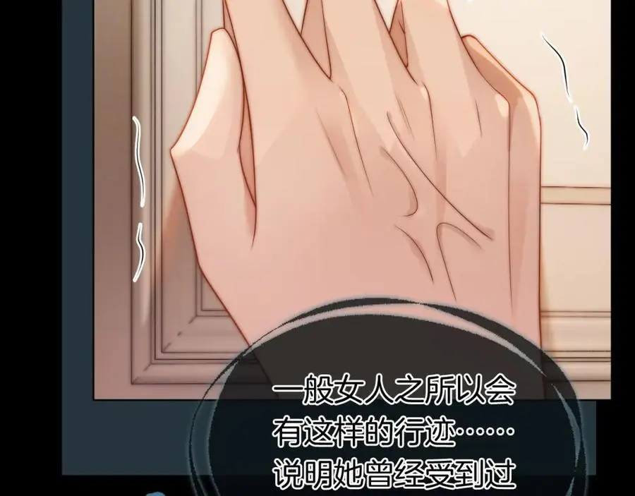第48话 心底的隐痛50