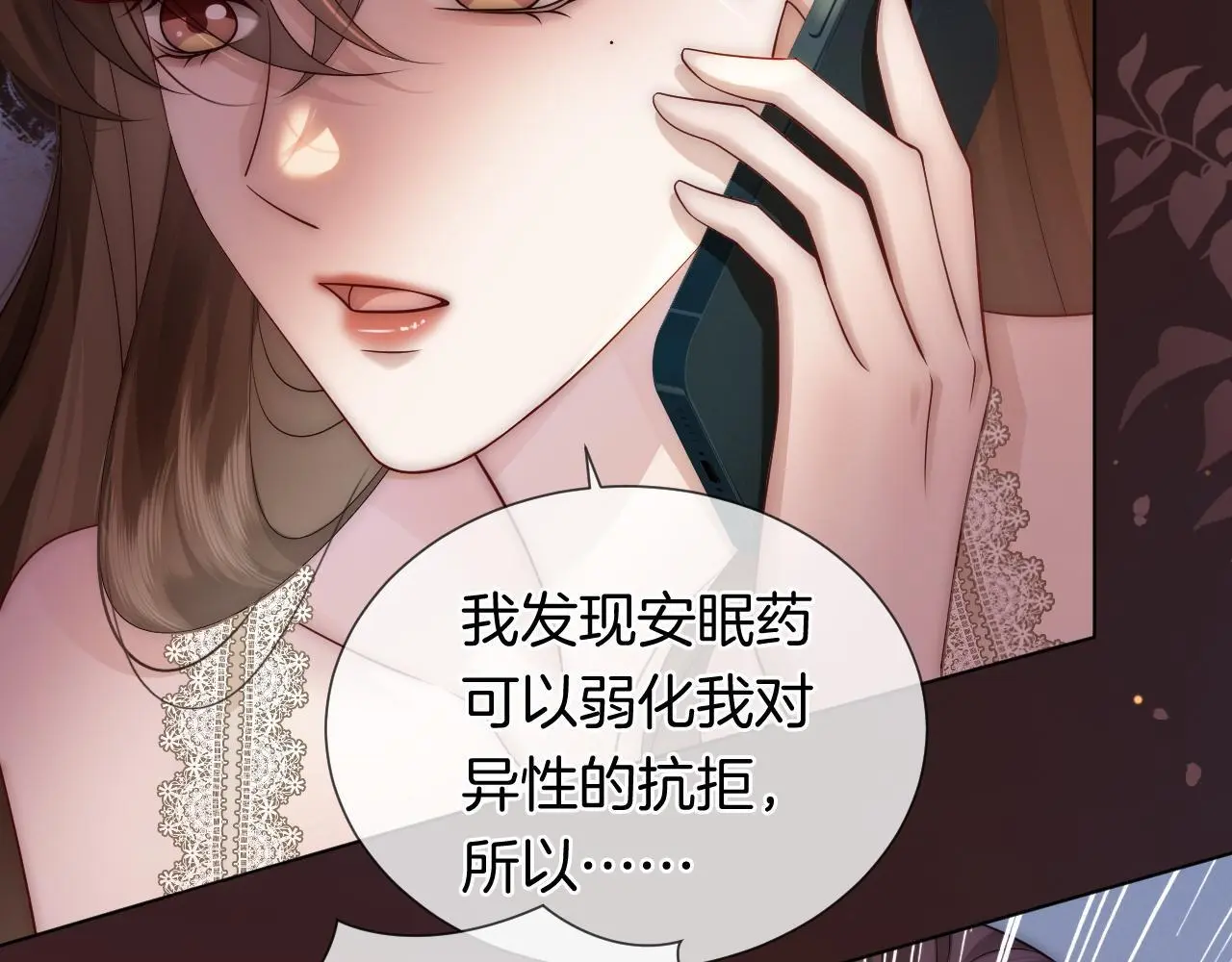 第41话 妇产科偶遇16